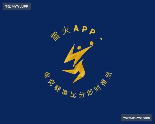 发现雷火APP - 电竞赛事比分即时推送